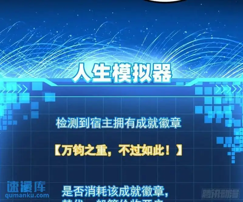 想当妖魔武者好难7