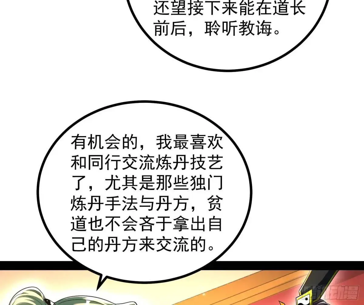 有教无类56