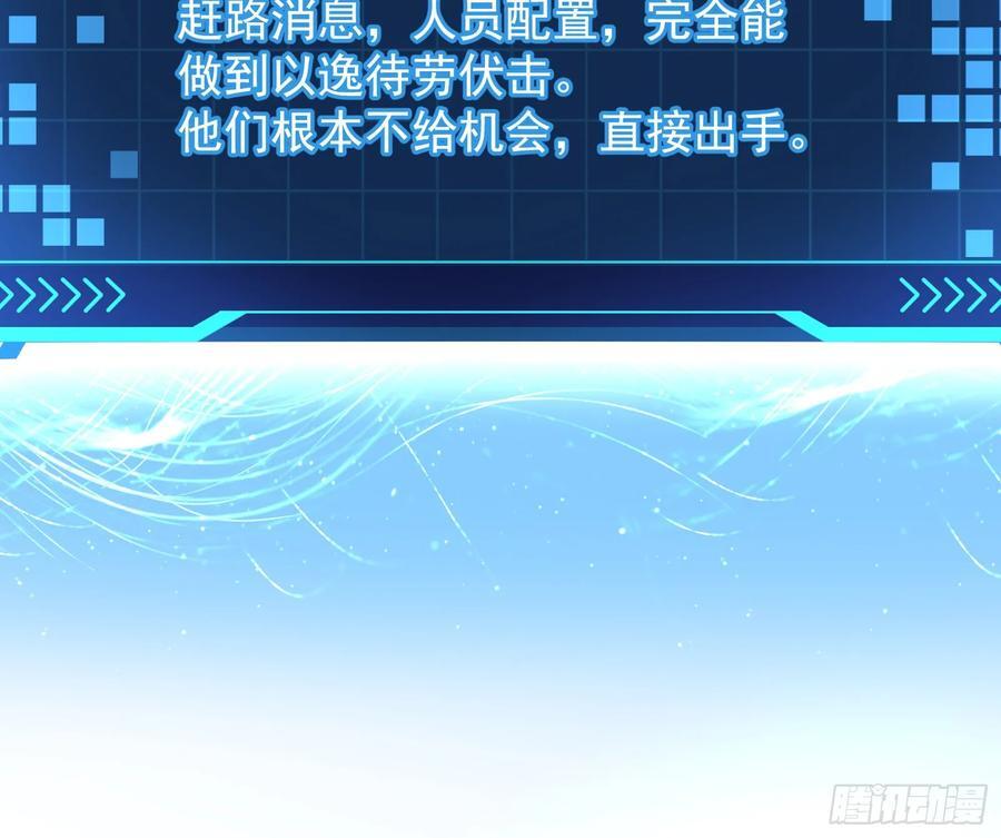 叛徒就在你们中间！49