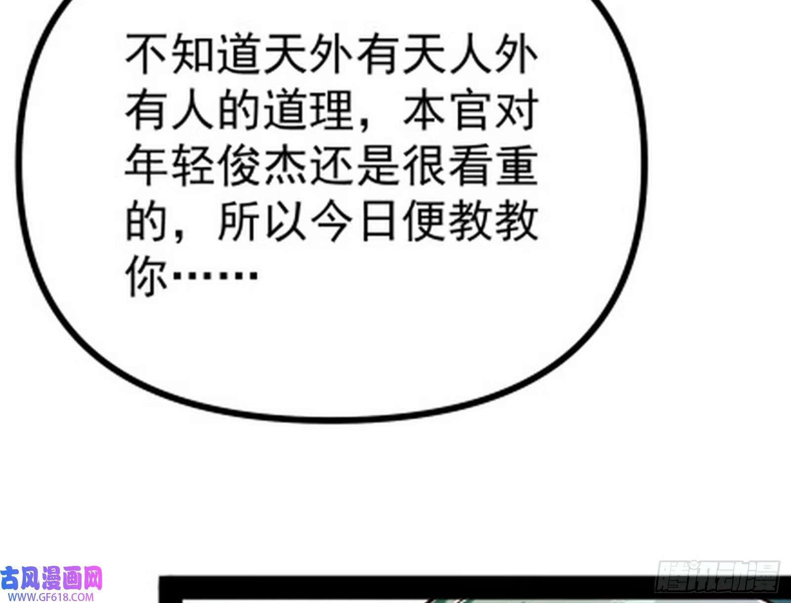 雕虫小技竟敢班门弄斧89