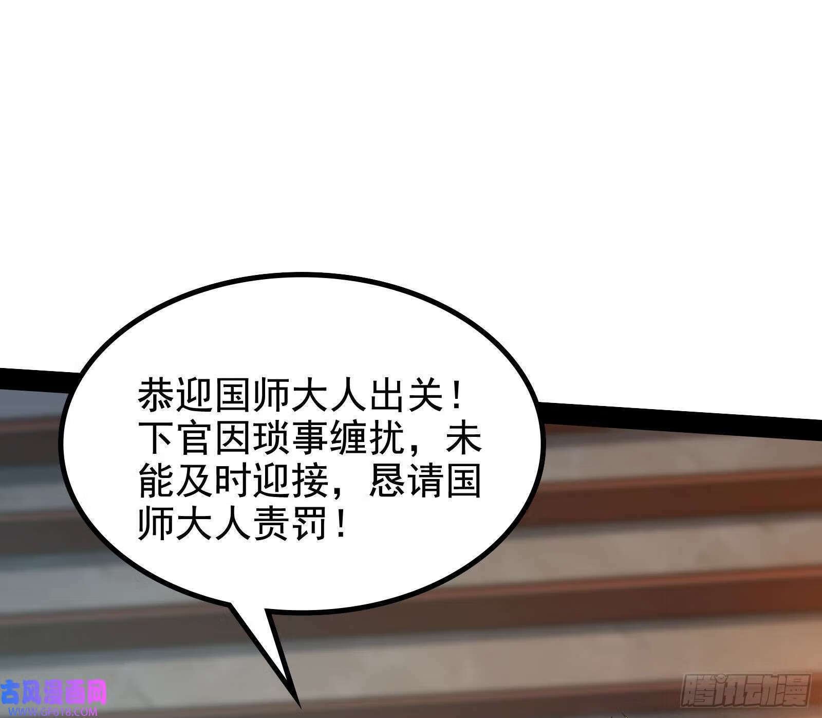我算到了妖魔入侵2