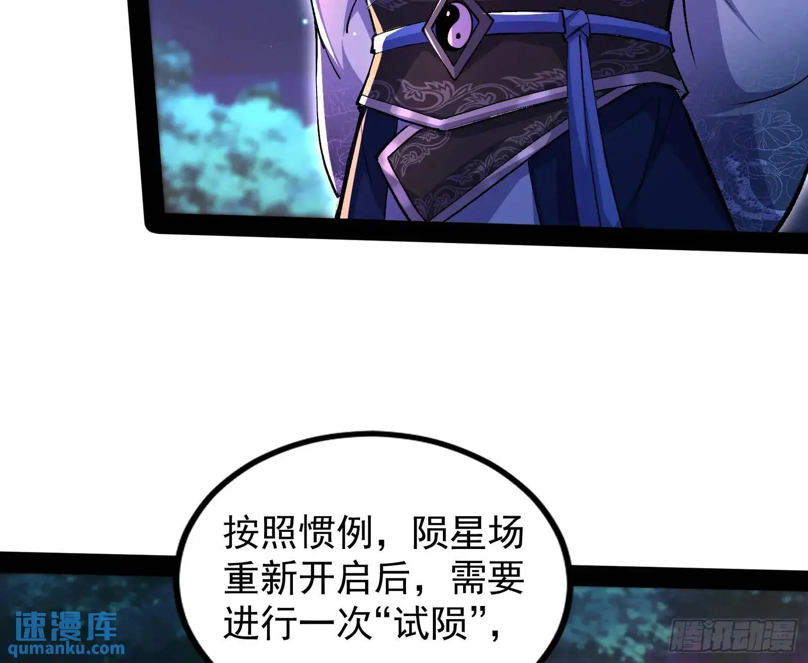 仙道绝顶我为峰9