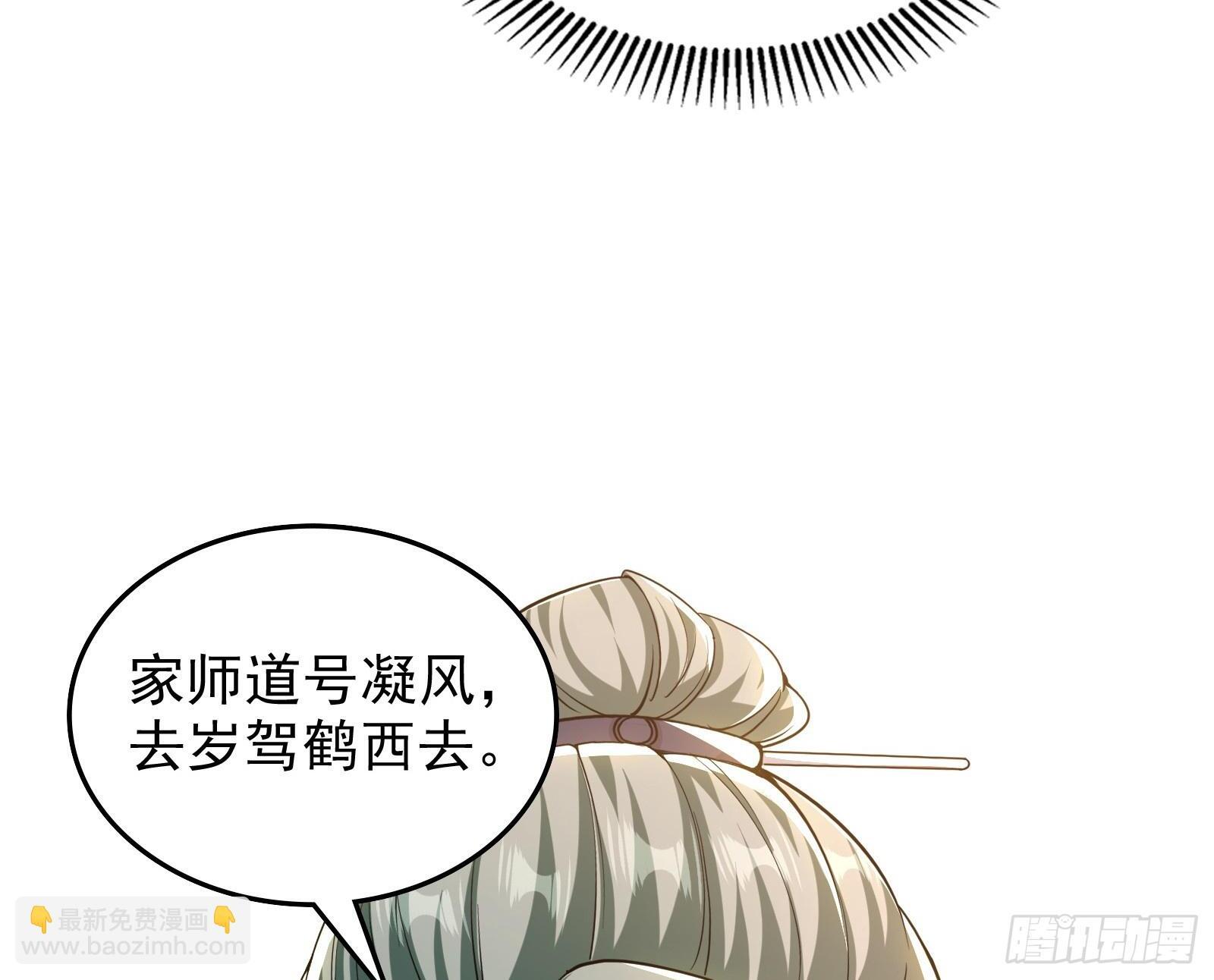 顺水推舟是神棍的基本技能59