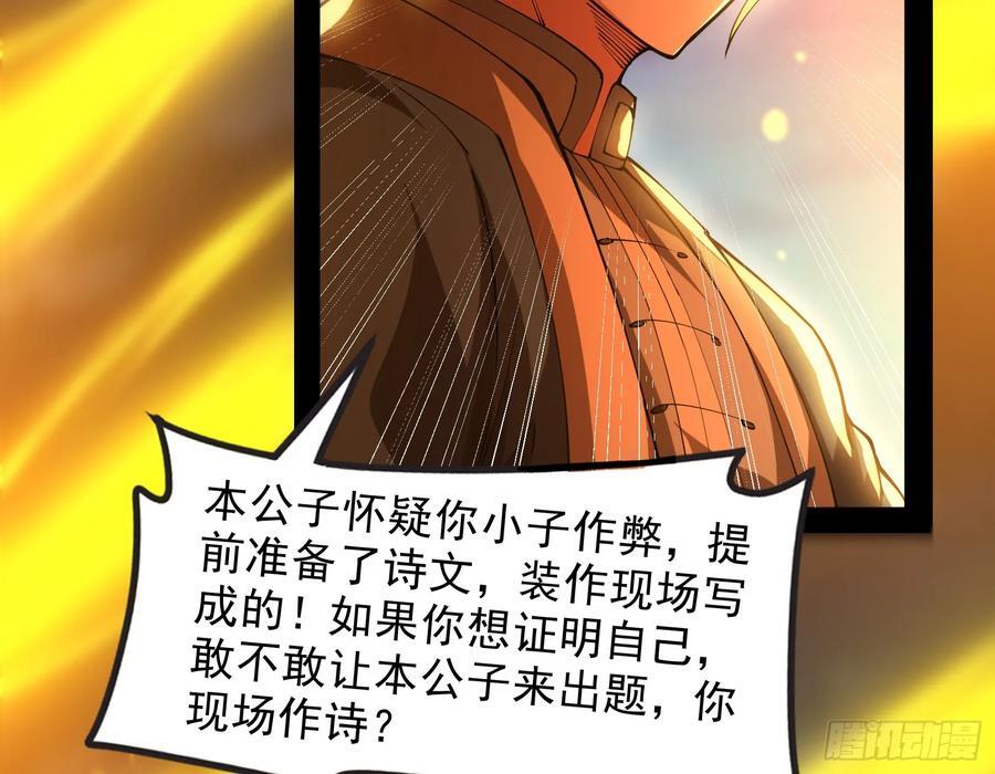 诗会成就？升级！19