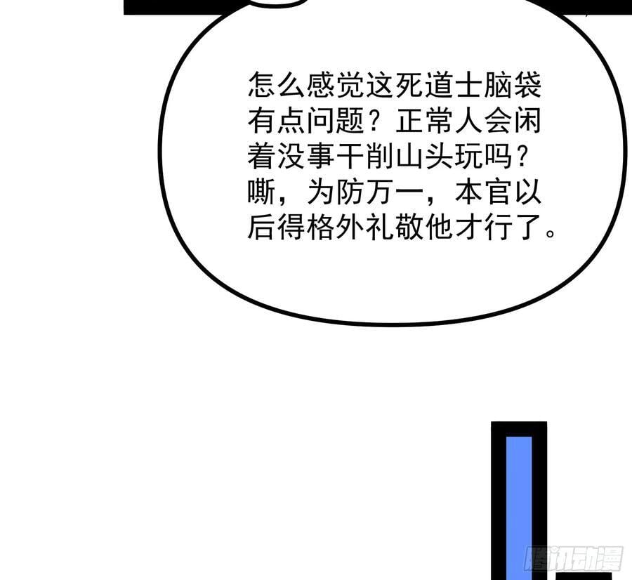 大夏内不得成精35