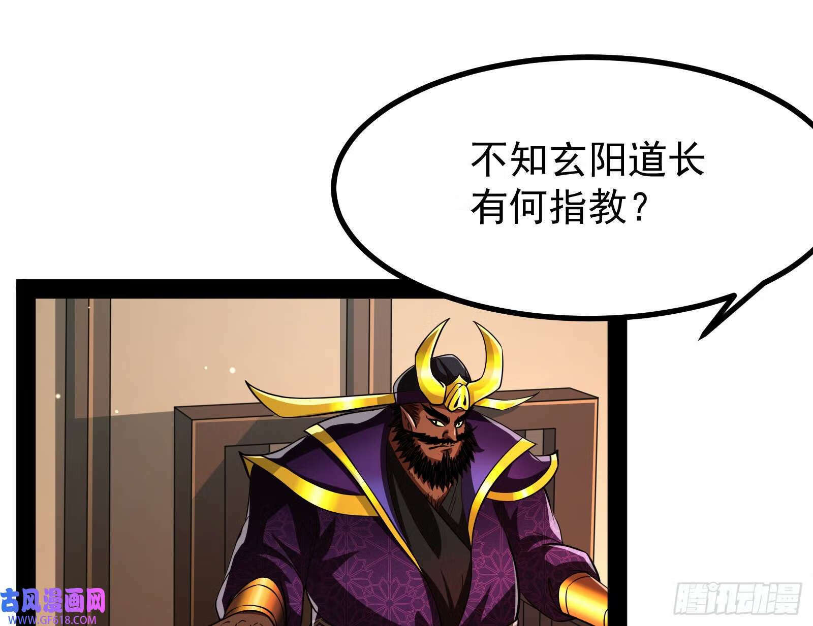 你不是人！57