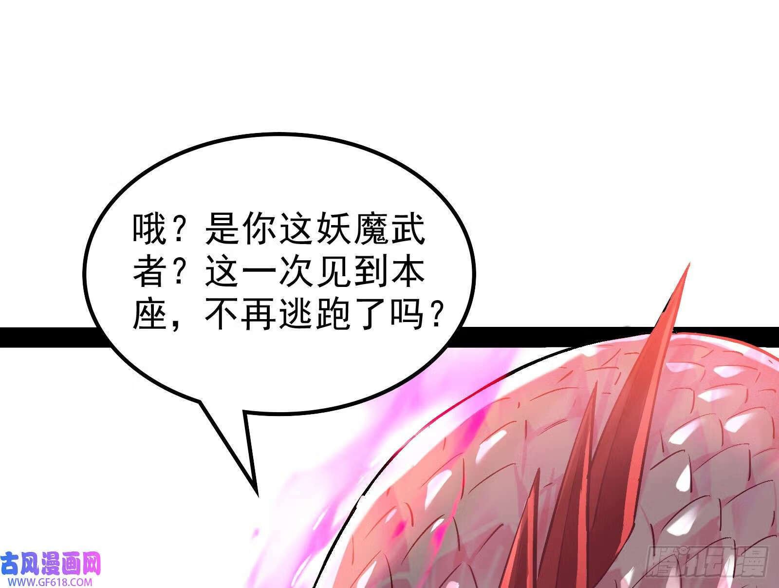 贫道出手何需他人相助【加更】44