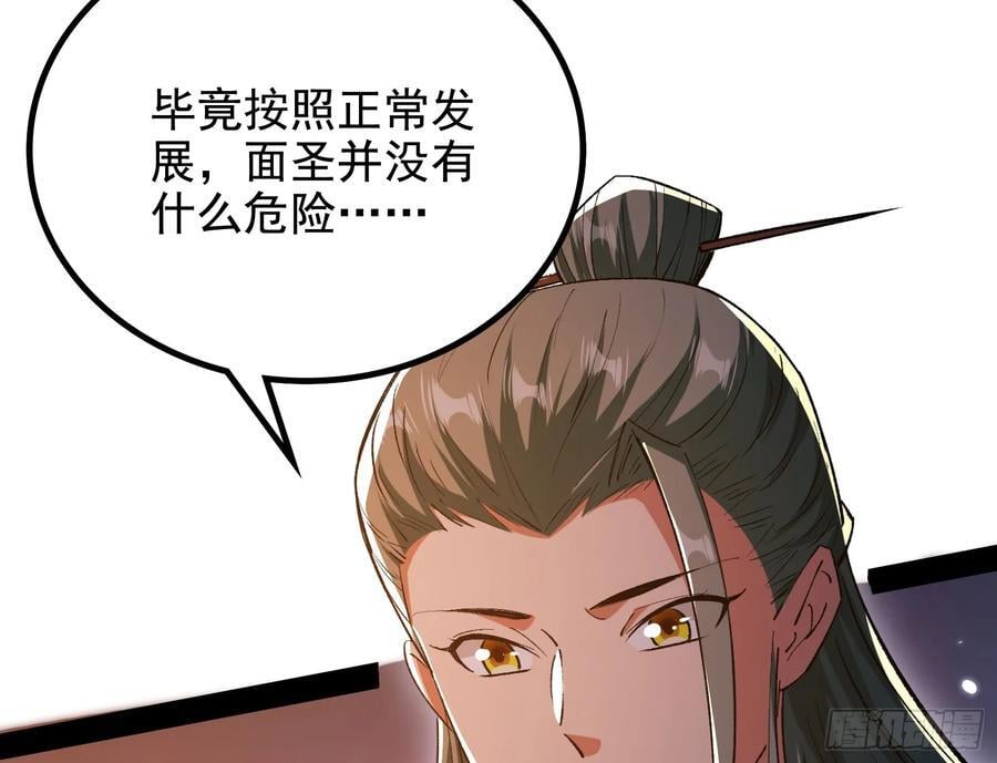 狗皇帝肚里能撑船61