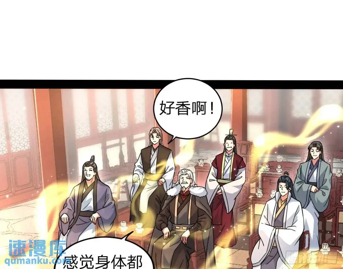 贫道只愿人人如龙62