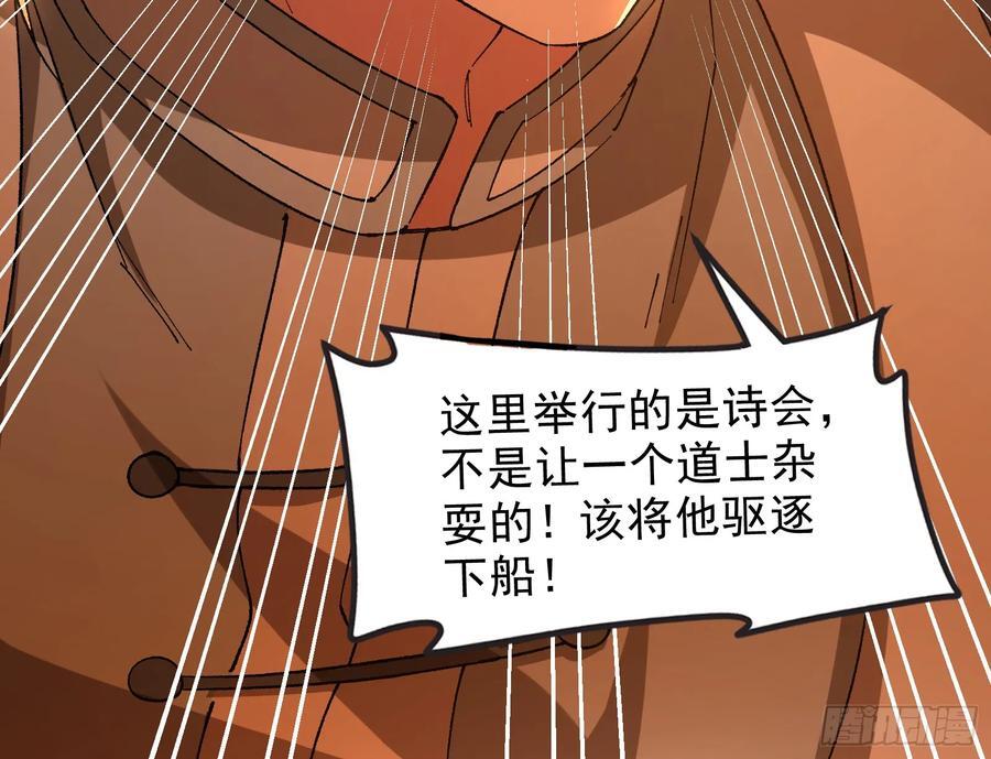 一句诗，一道拳114