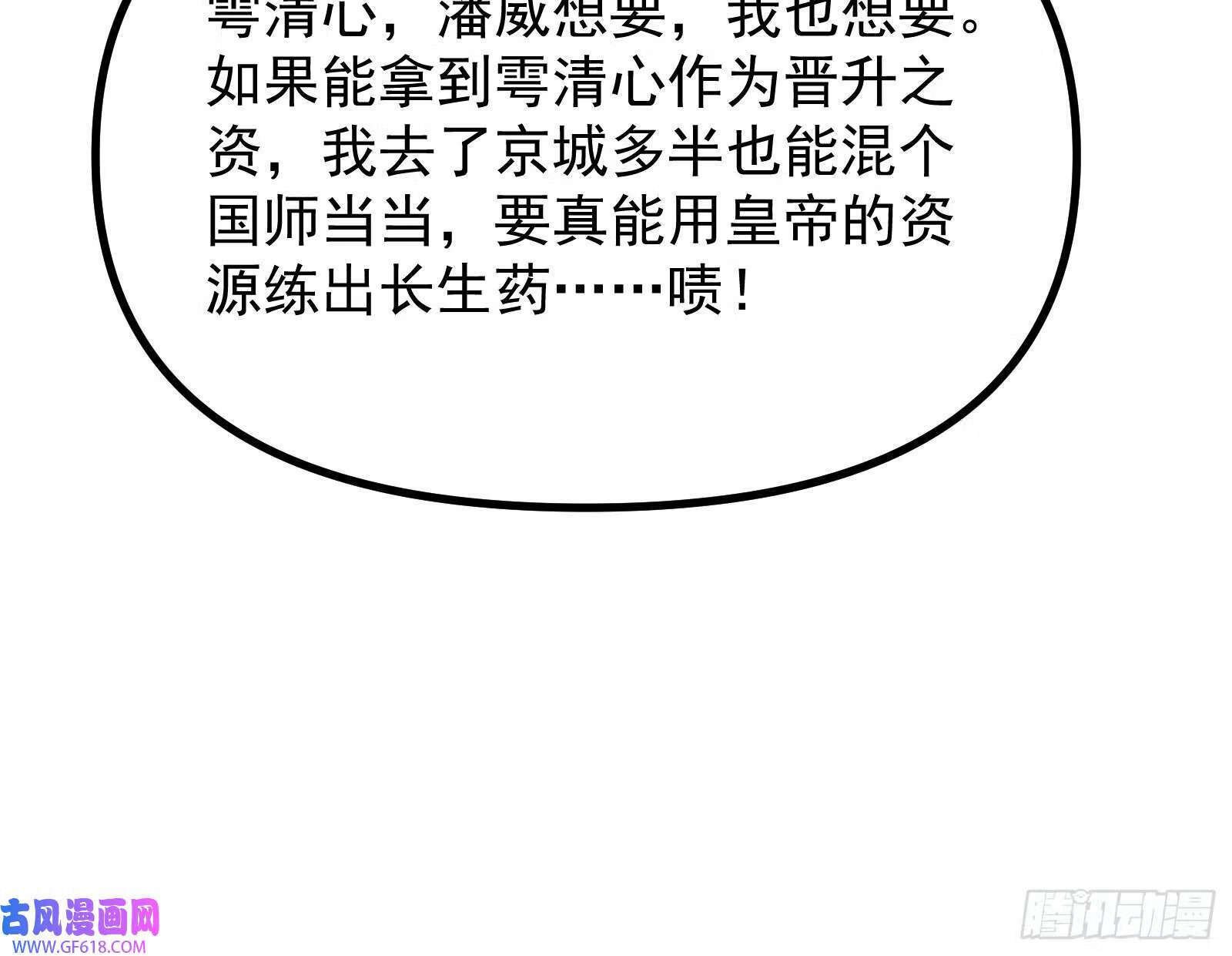 操蛋的世道88