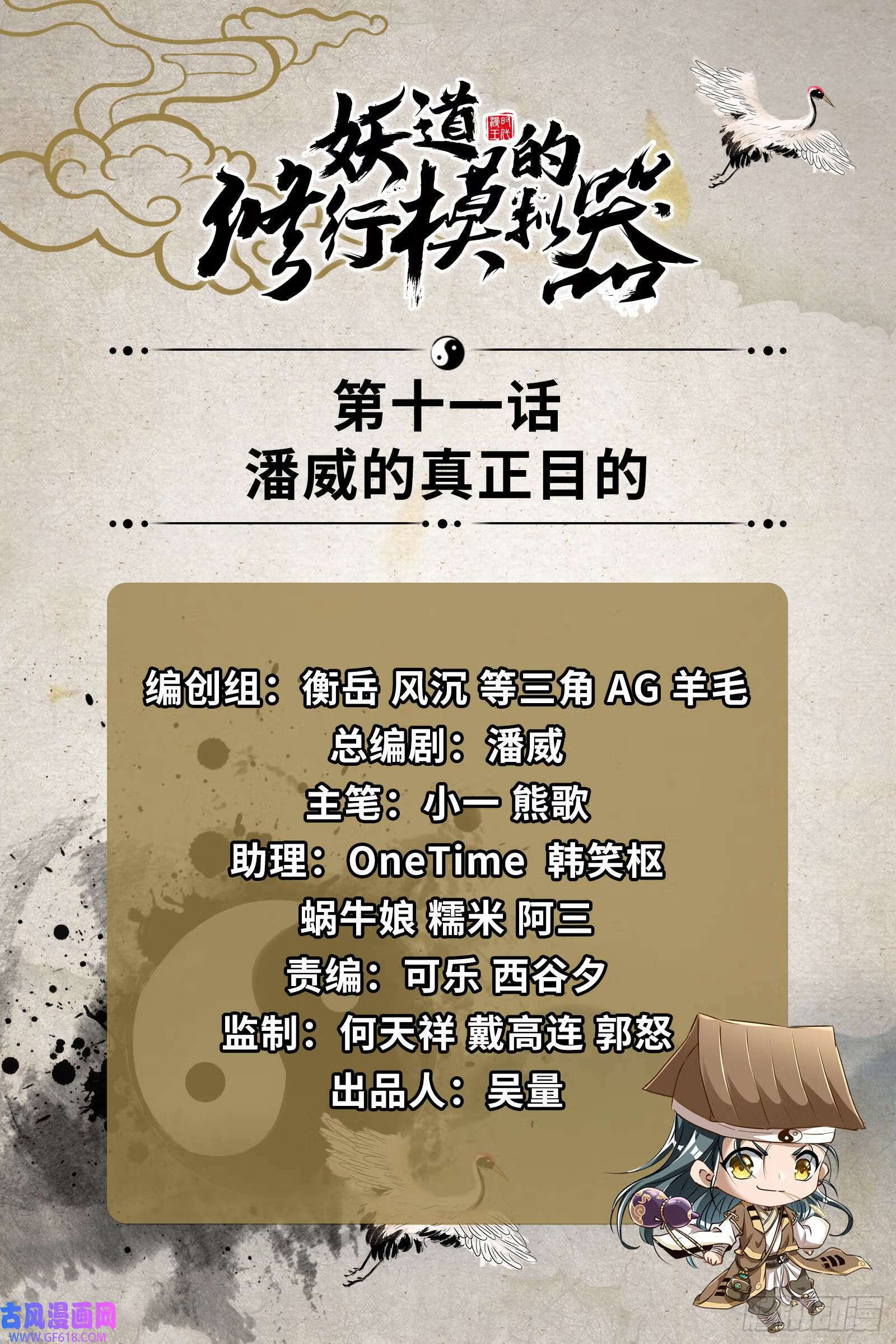 潘威的真正目的1