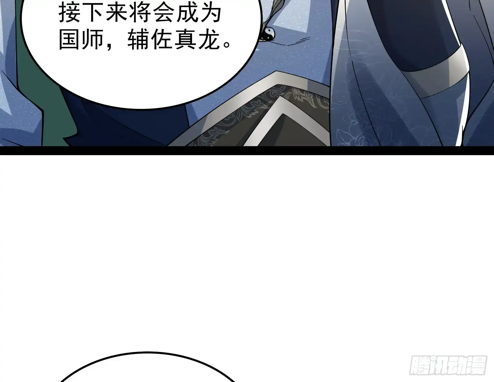 狗皇帝还挺好说话的18