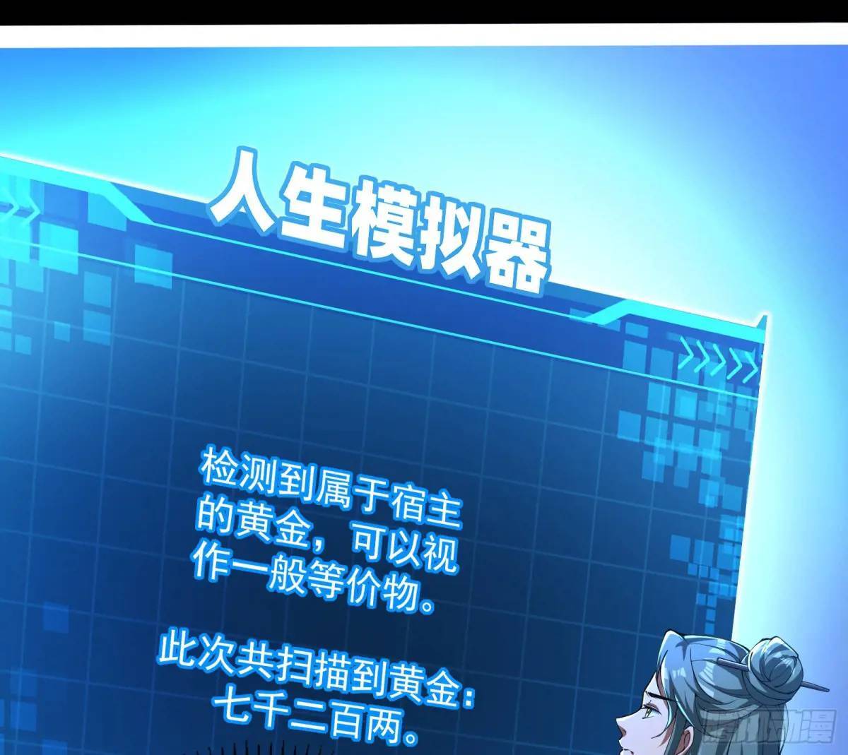 我有一座黄金屋97