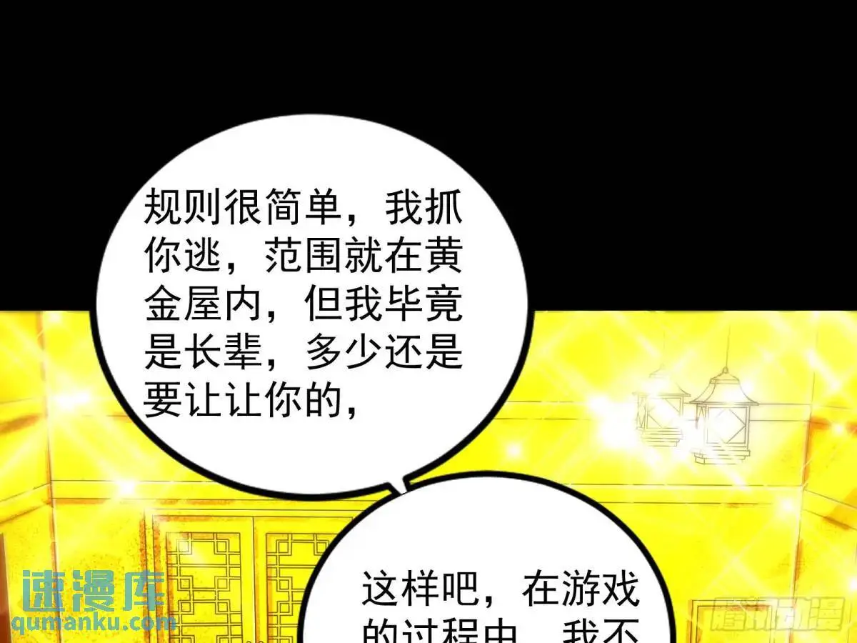 来玩个游戏吧60