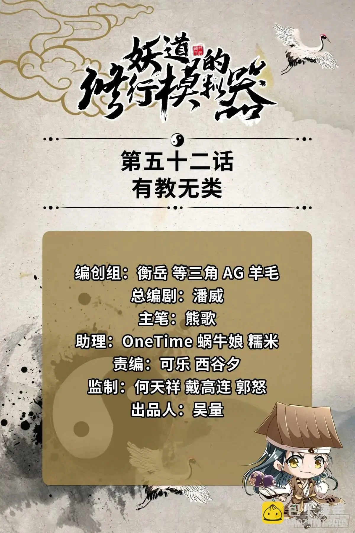 有教无类1