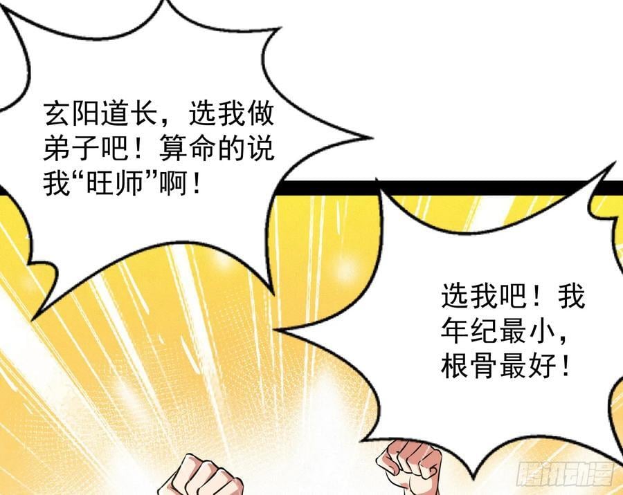 叛徒就在你们中间！86