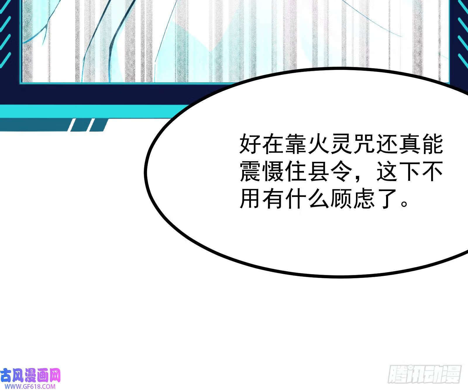 火灵咒51