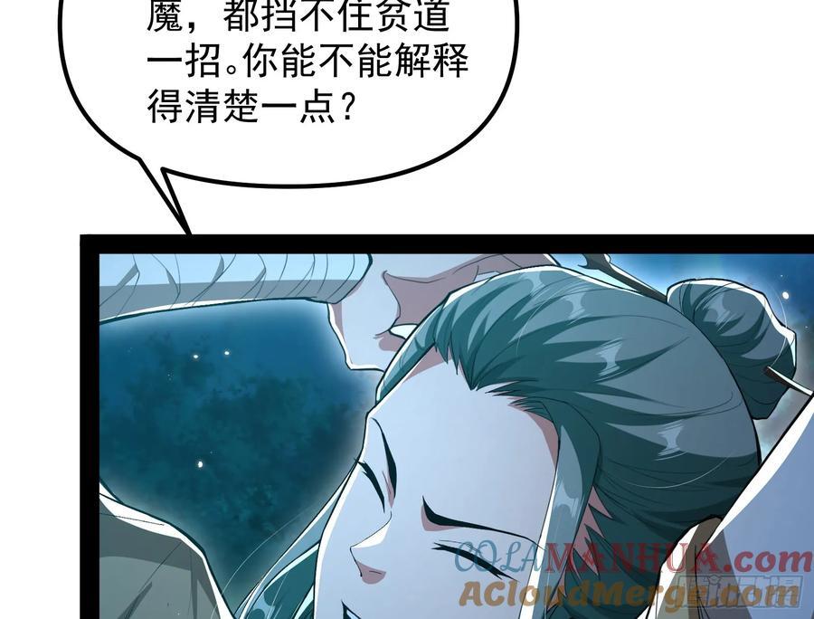 妖魔武者的实力区别56