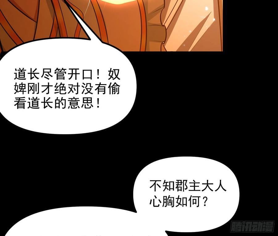 郡主的志向17
