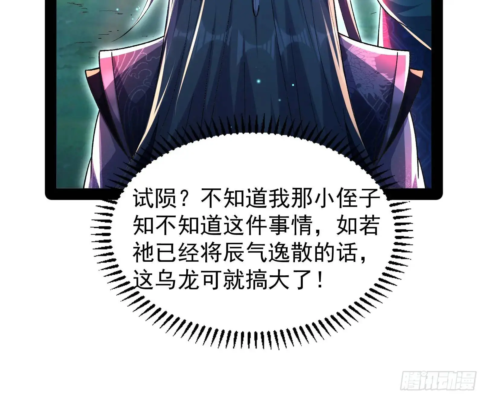 仙道绝顶我为峰13