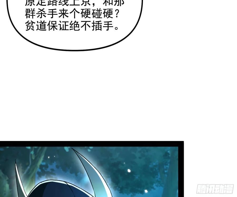 妖魔武者的实力区别91
