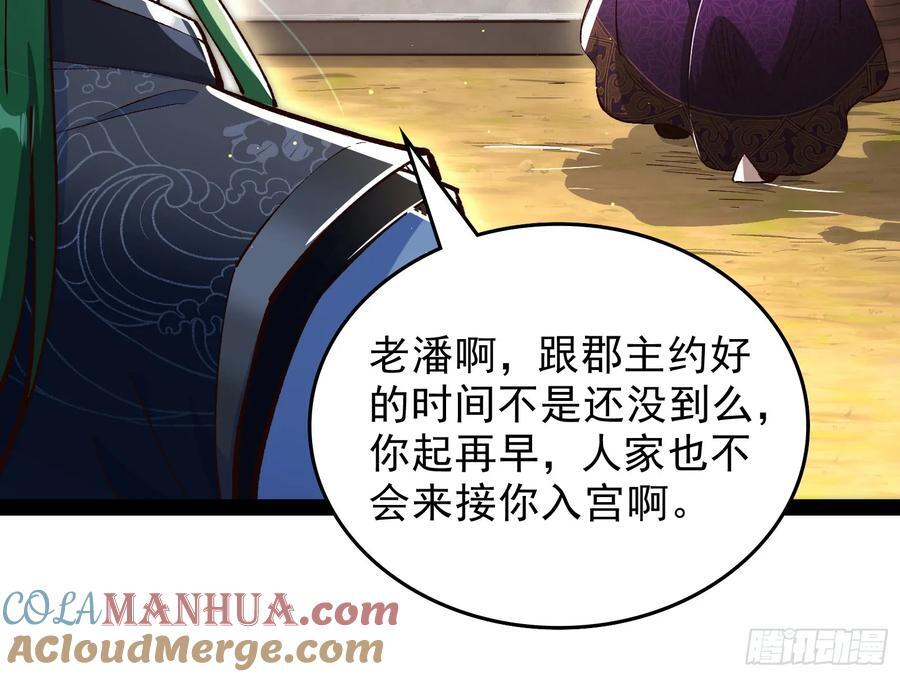 妖道有备而来6
