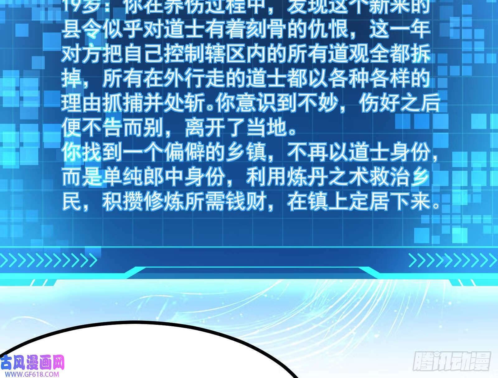 人生模拟器真正的功能与妖魔武者55