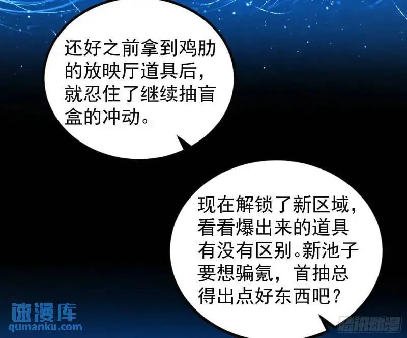 想当妖魔武者好难6
