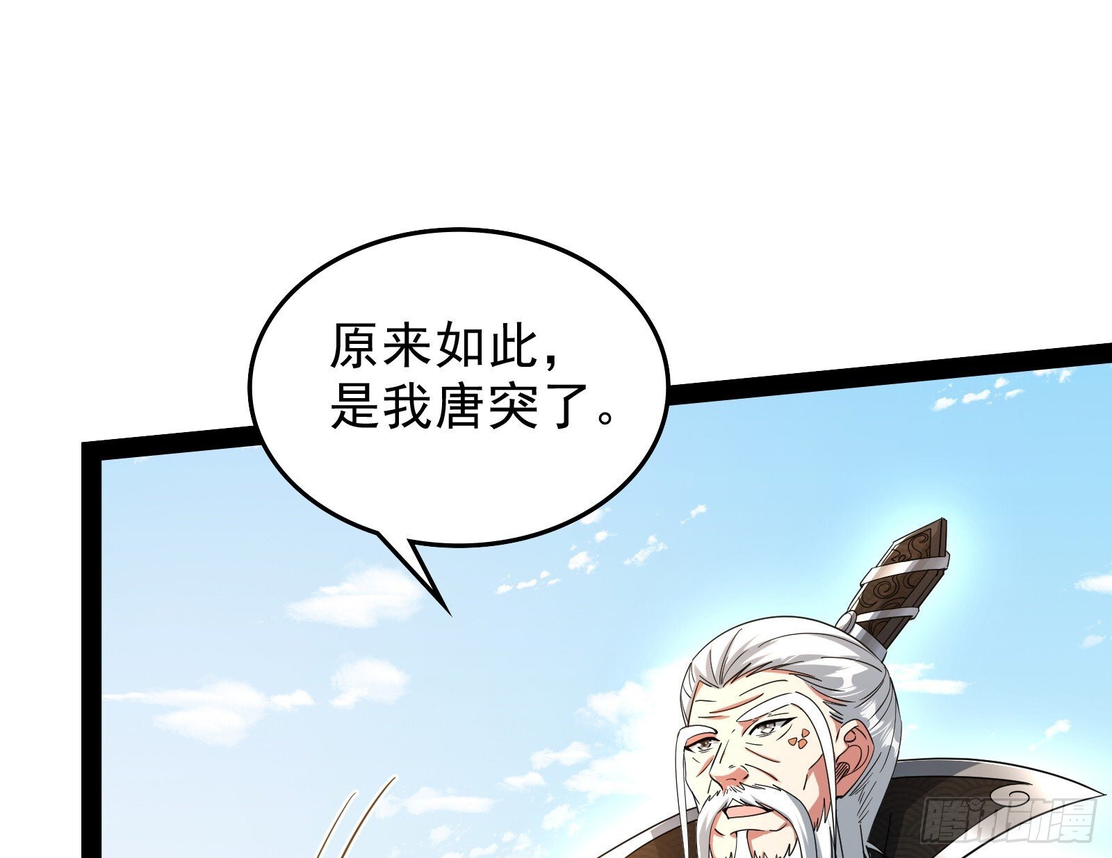 顺水推舟是神棍的基本技能62