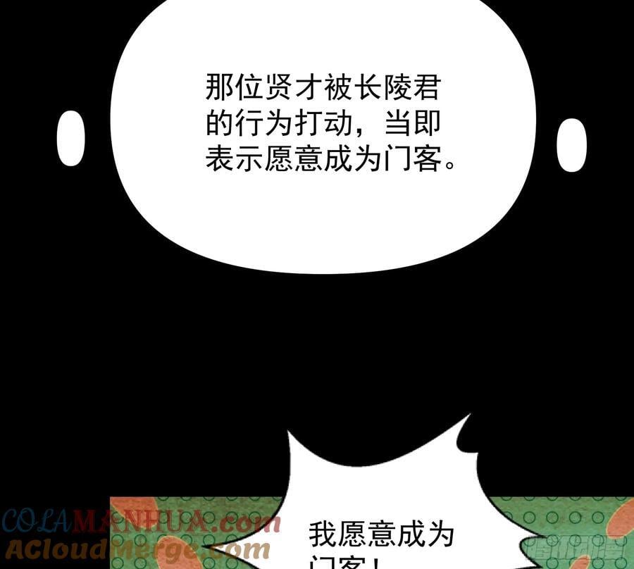 郡主的志向81