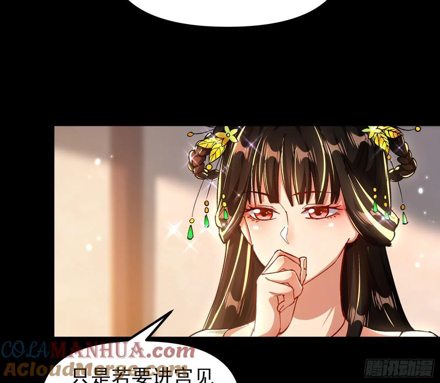 我要见皇上45