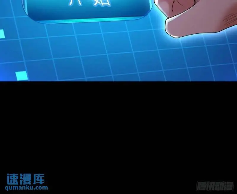 想当妖魔武者好难91