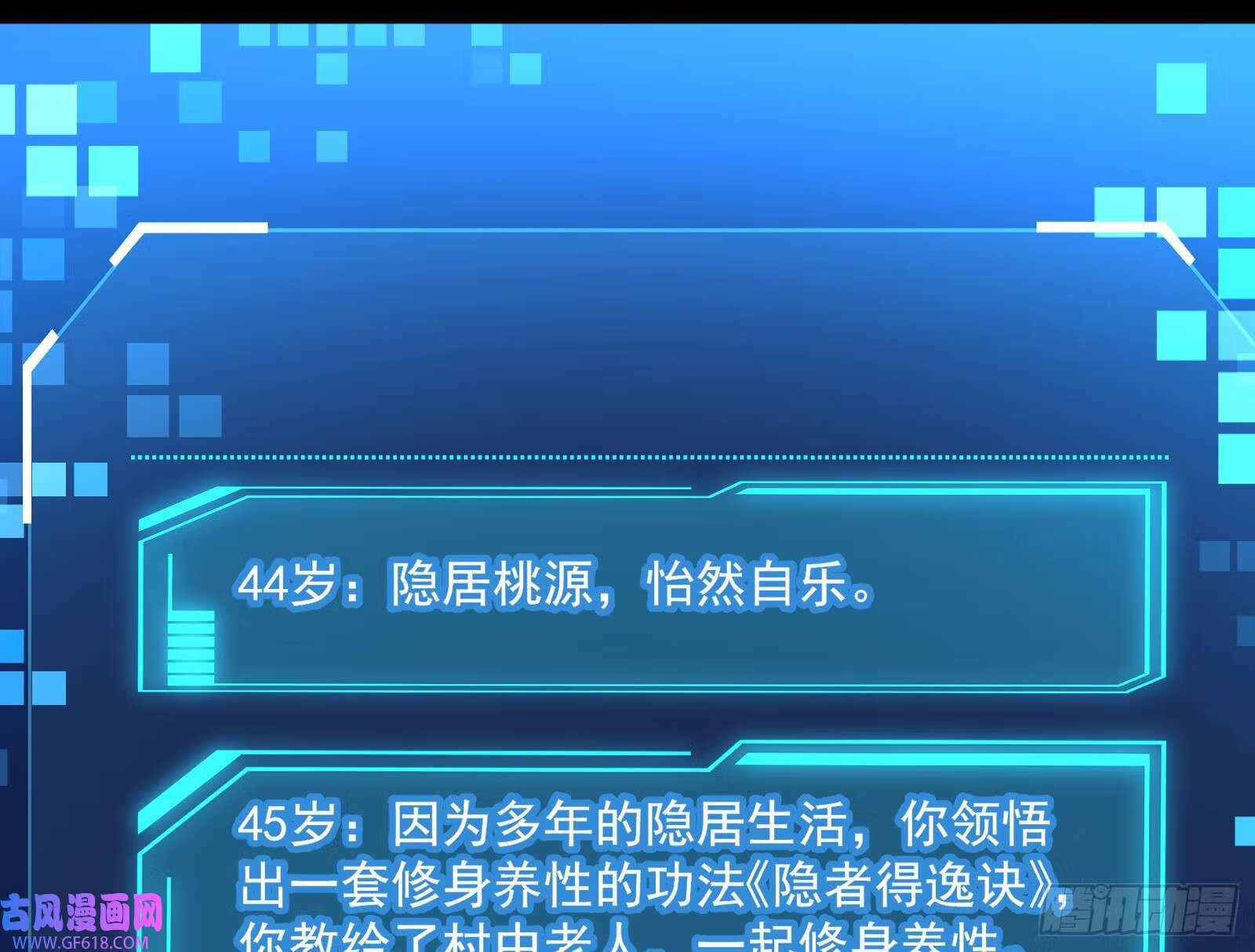 操蛋的世道67