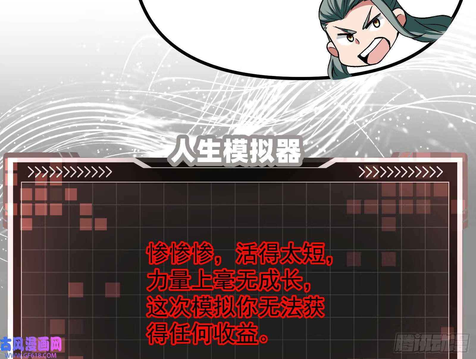 潘威的真正目的111