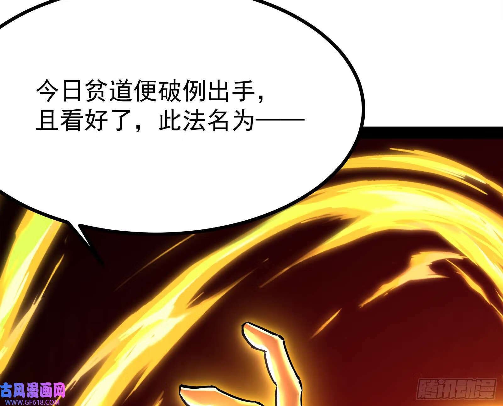 当众挑衅107