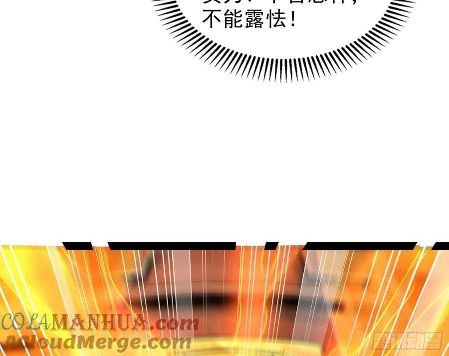 妖道有备而来69