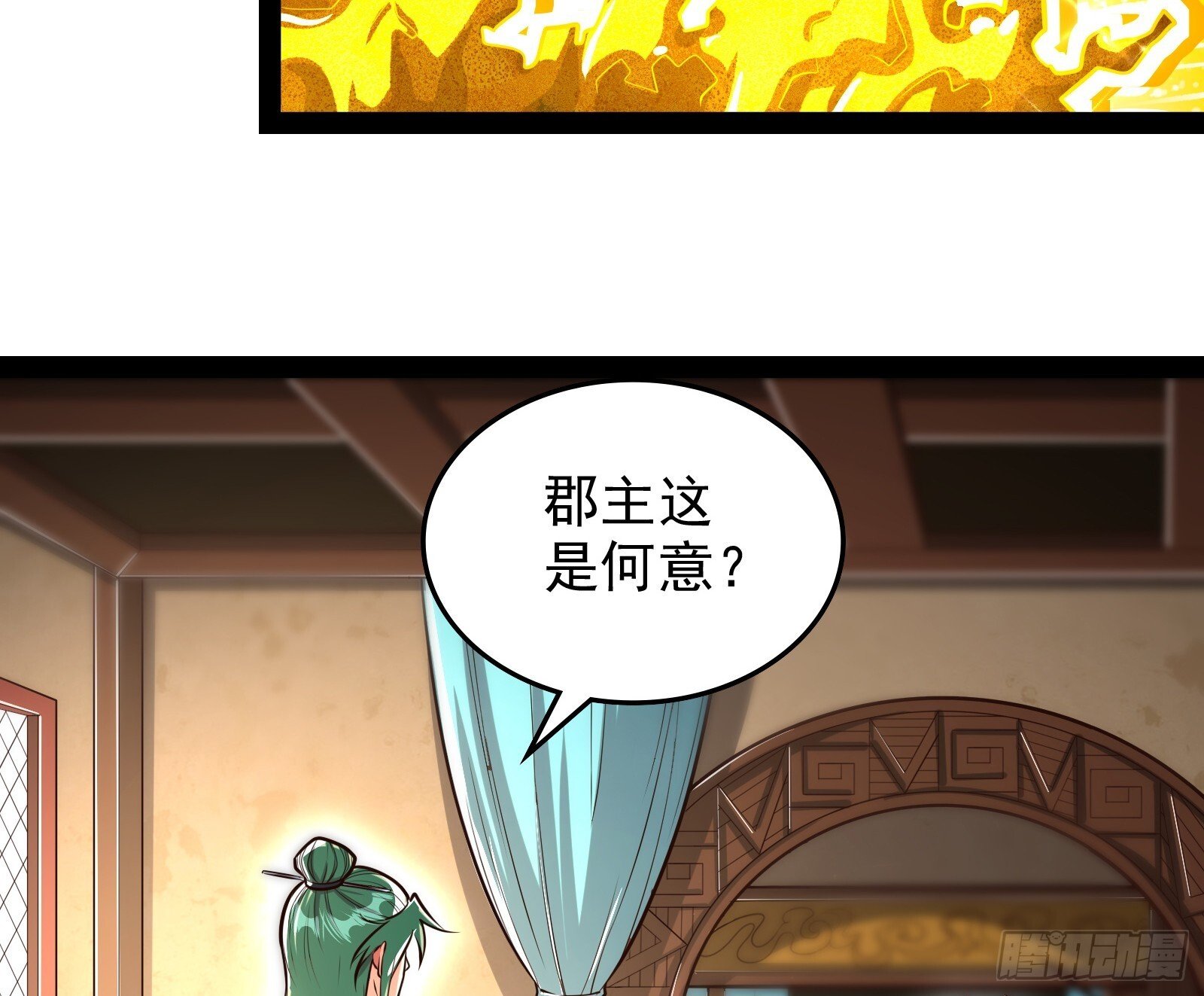 贫道五行只缺一项19