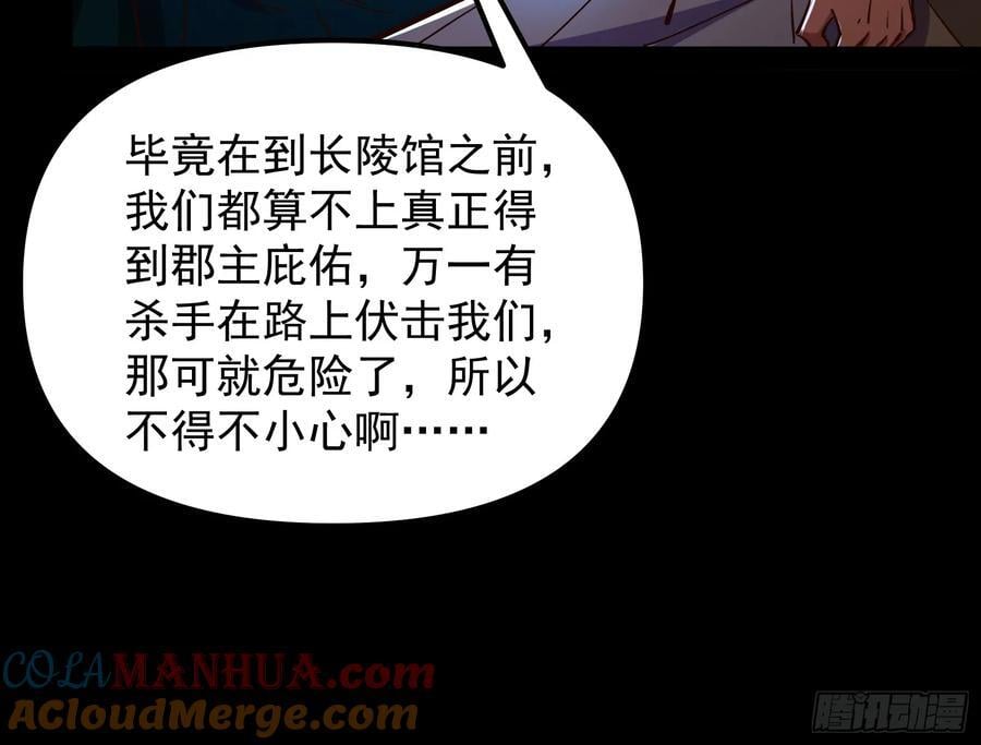 我要见皇上57