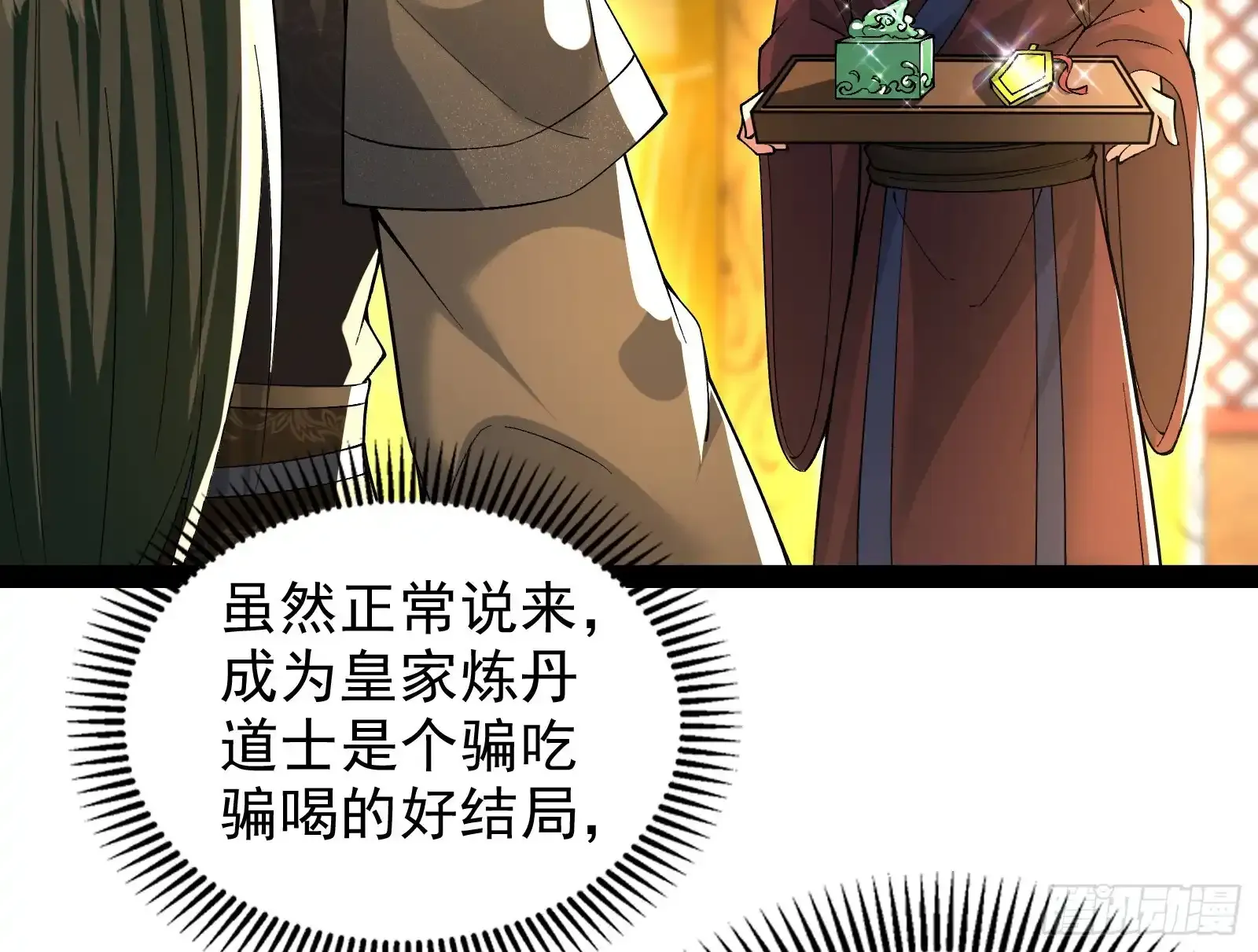 狗皇帝还挺好说话的32