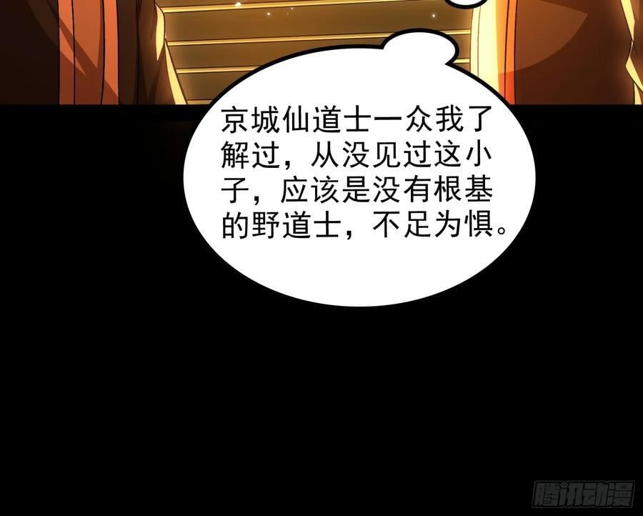 老潘你行不行啊25