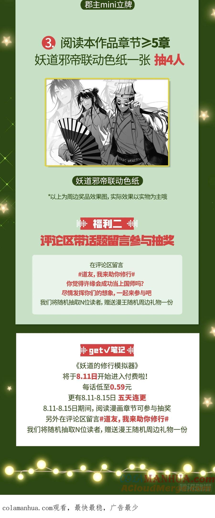 郡主的志向90