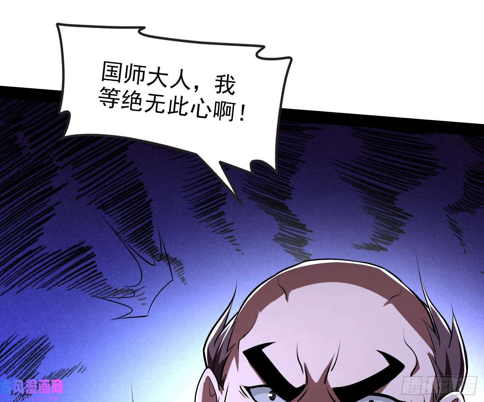 我算到了妖魔入侵33