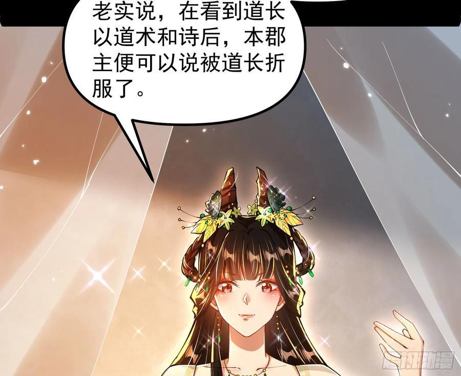 郡主的志向29