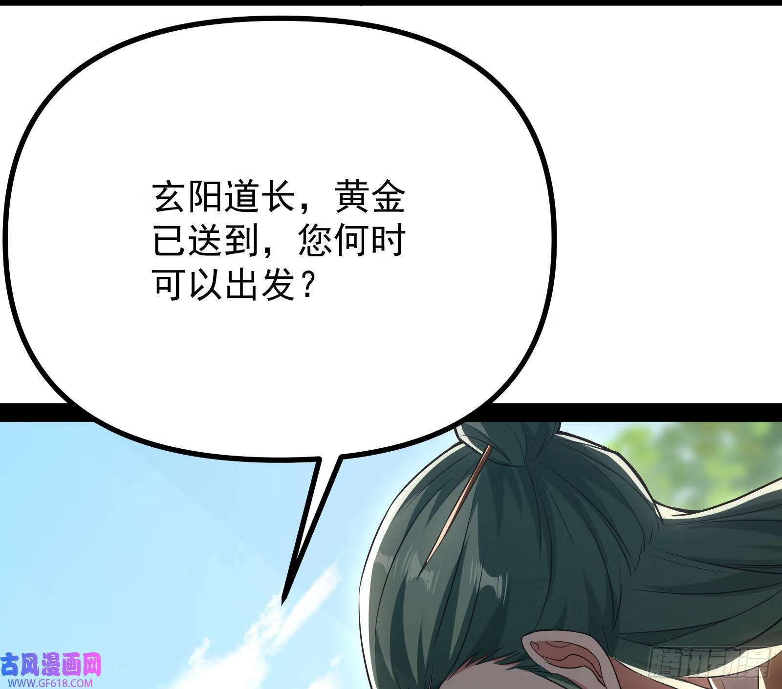 潘威的真正目的4