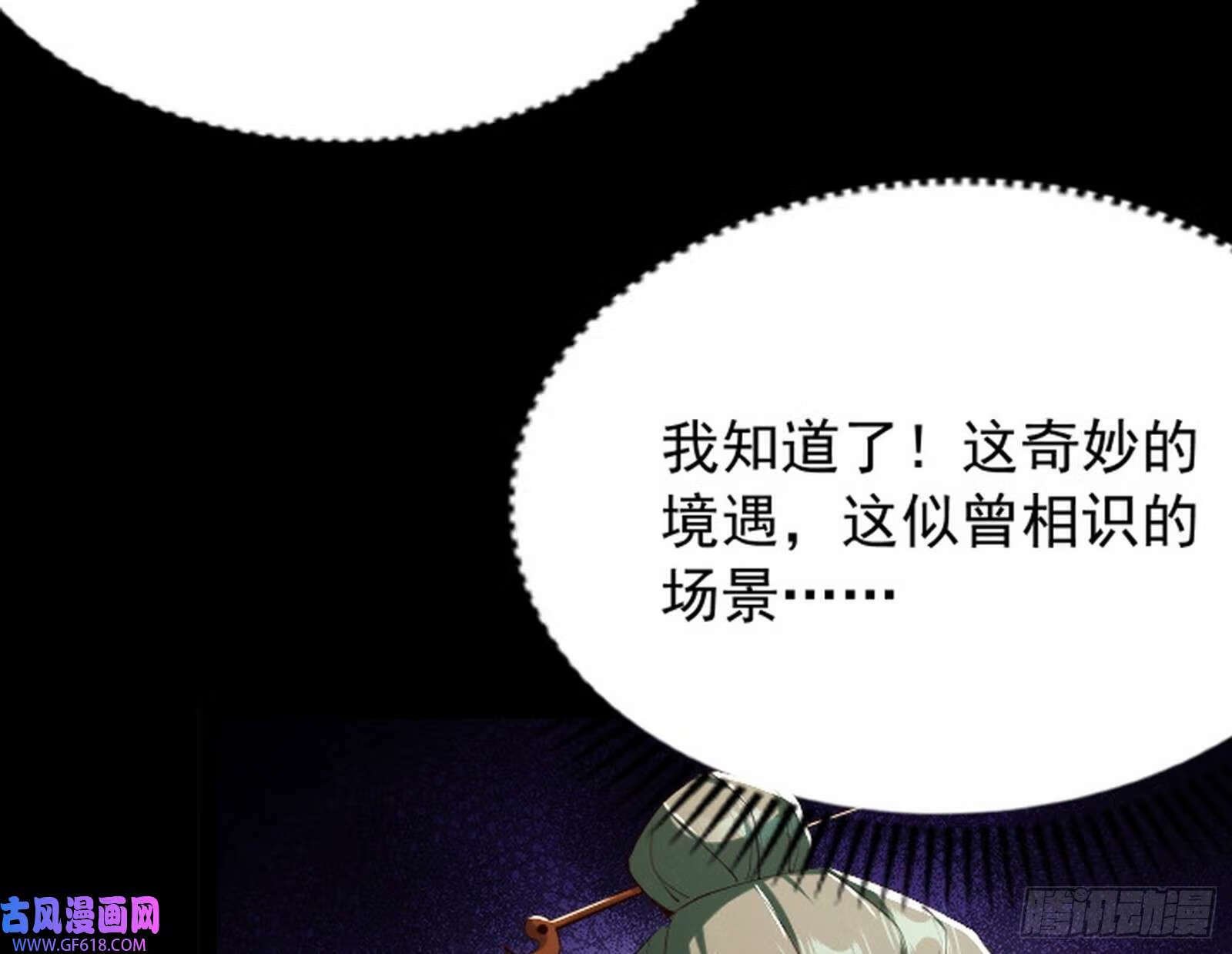 穿越成超厉害的道士74