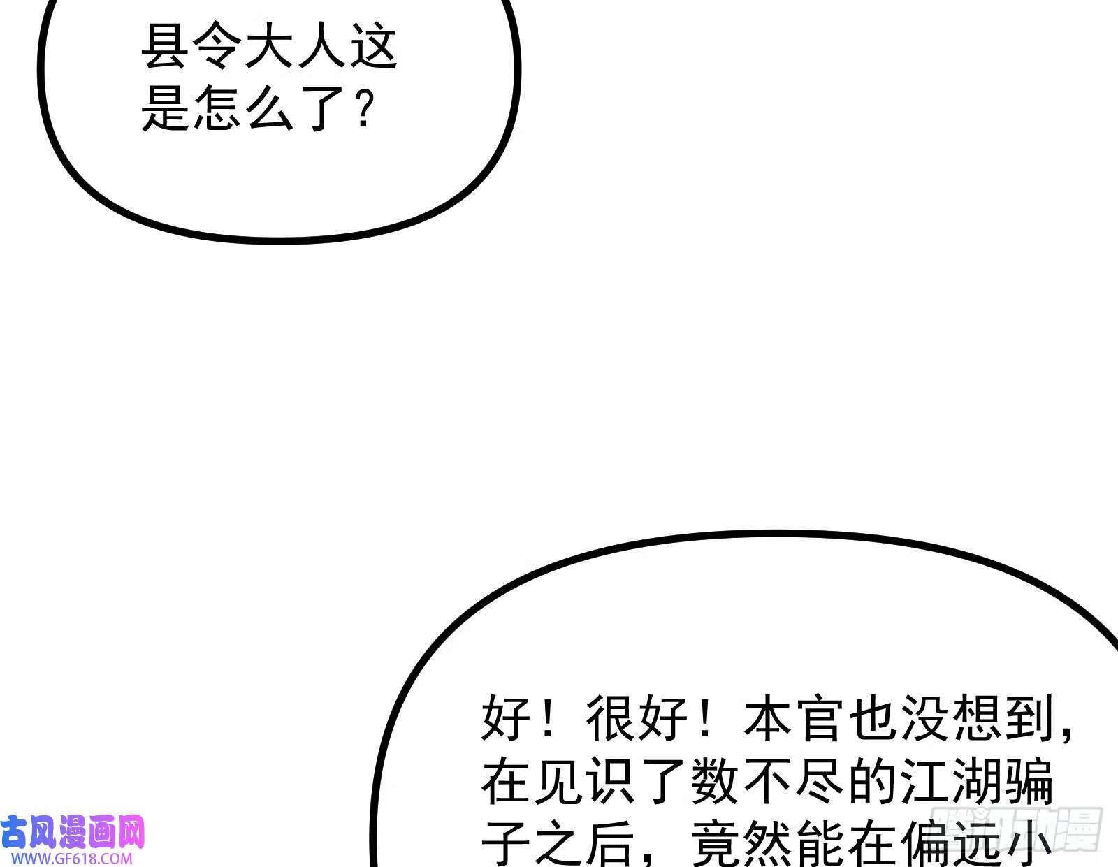 雕虫小技竟敢班门弄斧18