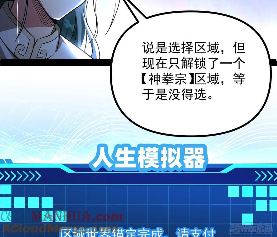 让人惊喜的区域模拟探索24