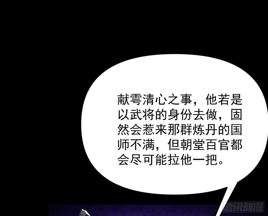我要见皇上88