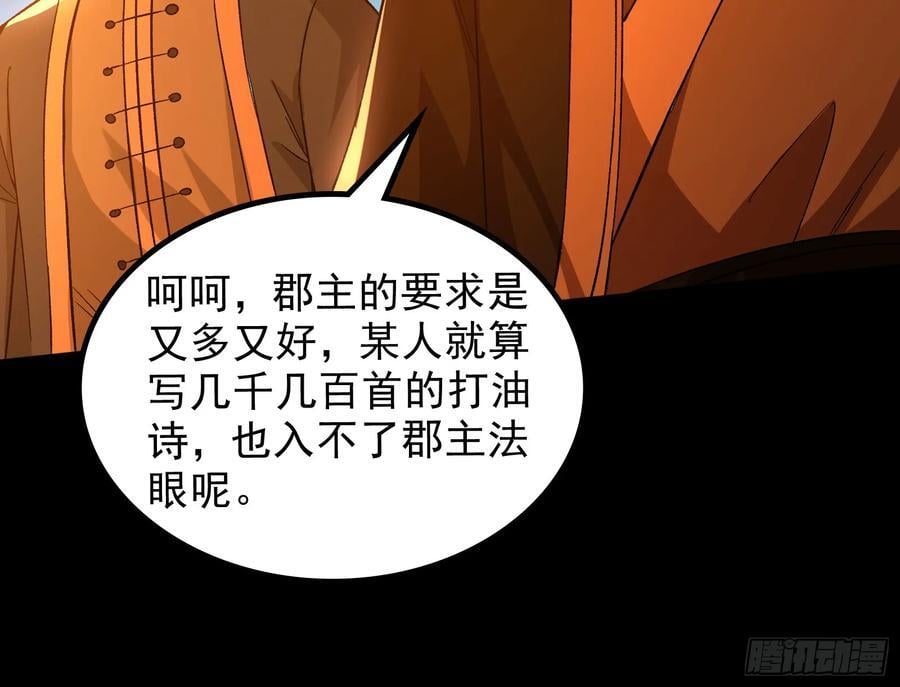 老潘你行不行啊43